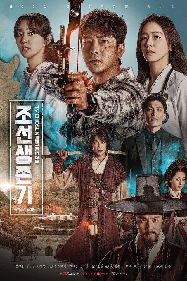 Joseon Survival海报
