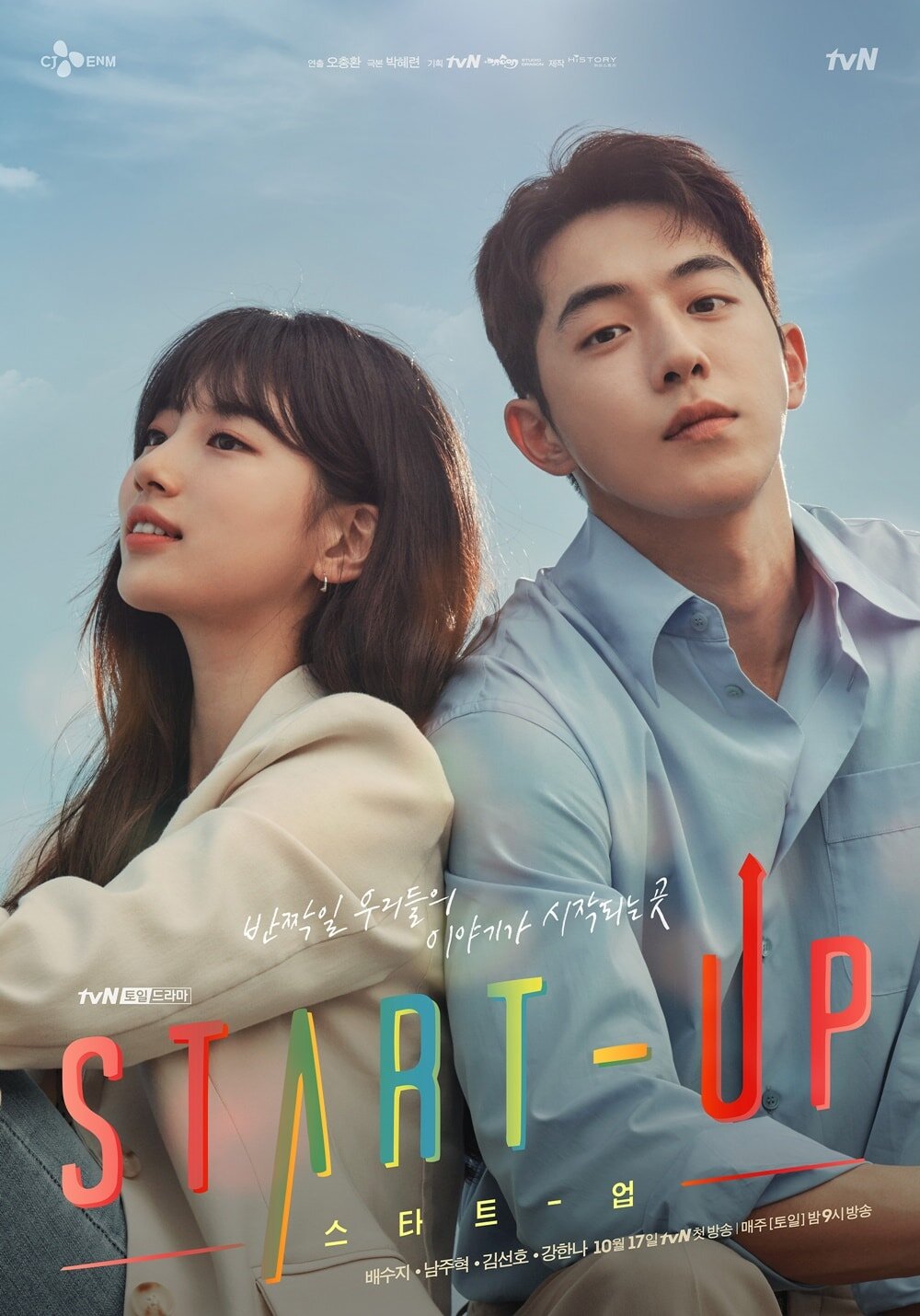 Start-Up海报